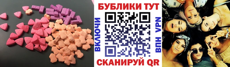 где купить   Мышкин  ЭКСТАЗИ 280 MDMA 