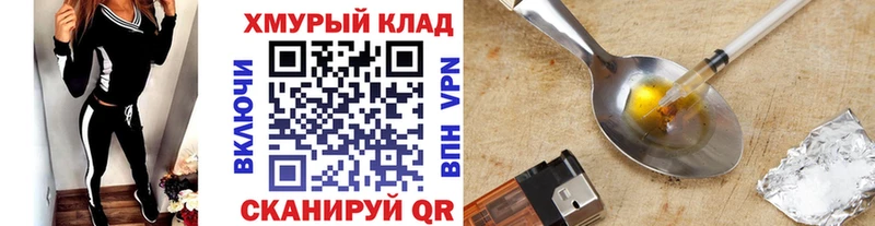 ГЕРОИН хмурый  это телеграм  Мышкин 