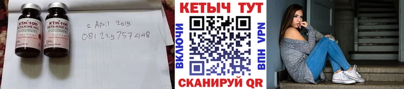 КЕТАМИН VHQ  Мышкин 