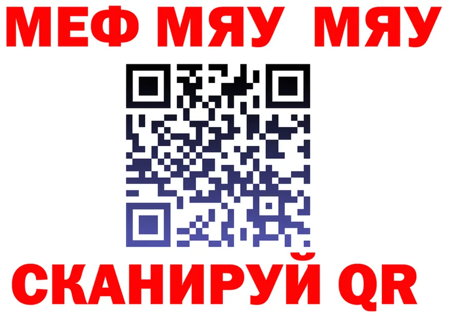 МЯУ-МЯУ VHQ сайт это kraken Мышкин