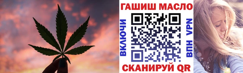 купить наркоту  Мышкин  ТГК вейп 